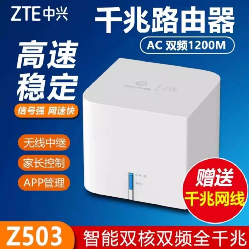 二手中兴AC1200小方糖Z500无线路由器双频双核5G千兆家用穿墙wifi
