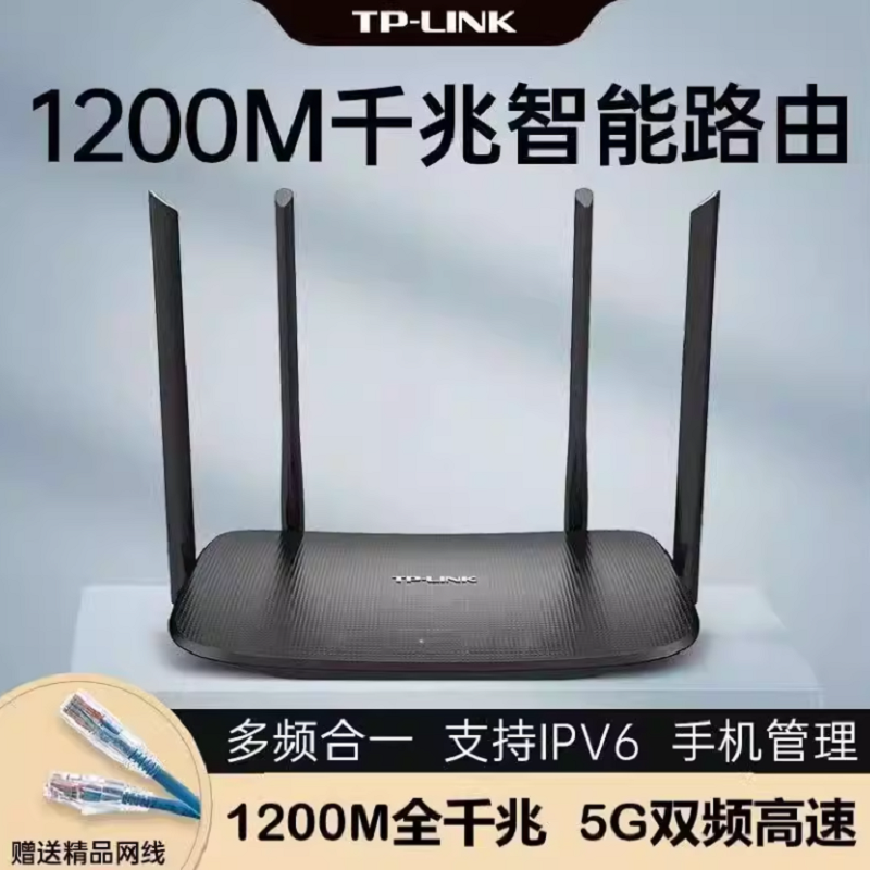 二手TP-LINK5620全千兆无线路由器5G双频家用穿墙王光纤穿墙WiFi